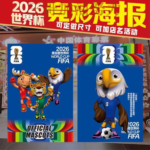 世界杯投注怎么玩靠谱吗?深度解析结果来了(世界杯官方信息) 世界杯投注怎么玩靠谱吗?深度解析结果来了(世界杯官方信息)