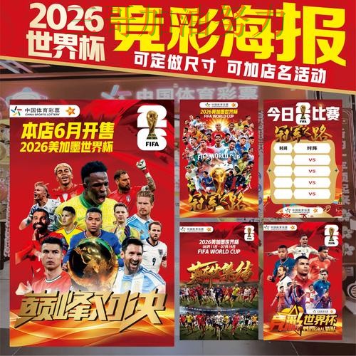 世界杯投注怎么玩靠谱吗?深度解析结果来了(世界杯官方信息) 世界杯投注怎么玩靠谱吗?深度解析结果来了(世界杯官方信息)